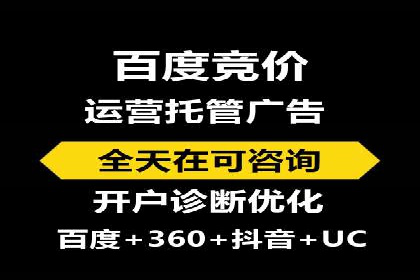 深度解析：百度竞价托管运营的三大经典案例